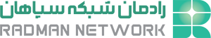 رادمان شبکه سپاهان